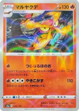 [JP] Centiskorch - 026/190 (Mirror Holofoil) (026/190) - S4a Shiny Star V Holofoil