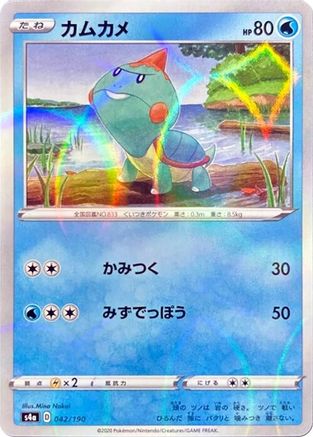 [JP] Chewtle - 042/190 (Mirror Holofoil) (042/190) - S4a Shiny Star V Holofoil