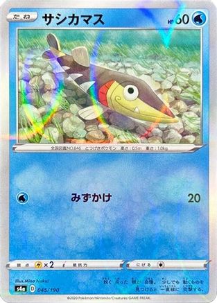 [JP] Arrokuda - 045/190 (Mirror Holofoil) (045/190) - S4a Shiny Star V Holofoil