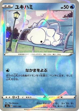 [JP] Snom - 047/190 (Mirror Holofoil) (047/190) - S4a Shiny Star V Holofoil