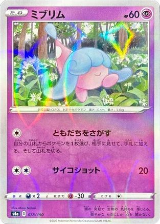 [JP] Hatenna - 078/190 (Mirror Holofoil) (078/190) - S4a Shiny Star V Holofoil