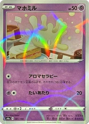 [JP] Milcery - 081/190 (Mirror Holofoil) (081/190) - S4a Shiny Star V Holofoil