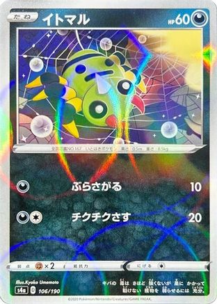 [JP] Spinarak - 106/190 (Mirror Holofoil) (106/190) - S4a Shiny Star V Holofoil