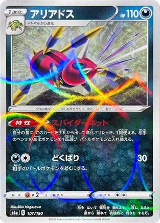 [JP] Ariados (Mirror Holofoil) (107/190) - S4a Shiny Star V Holofoil