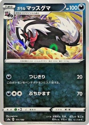[JP] Galarian Linoone - 111/190 (Mirror Holofoil) (111/190) - S4a Shiny Star V Holofoil