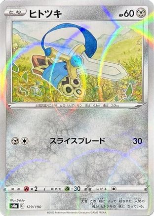[JP] Honedge (Mirror Holofoil) (129/190) - S4a Shiny Star V Holofoil