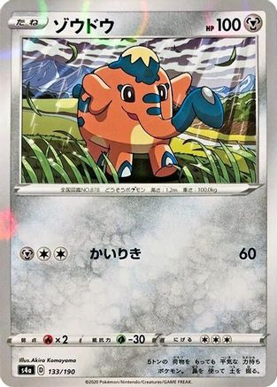 [JP] Cufant - 133/190 (Mirror Holofoil) (133/190) - S4a Shiny Star V Holofoil