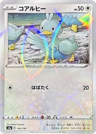 [JP] Ducklett - 144/190 (Mirror Holofoil) (144/190) - S4a Shiny Star V Holofoil