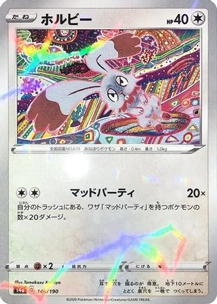 [JP] Bunnelby - 146/190 (Mirror Holofoil) (146/190) - S4a Shiny Star V Holofoil