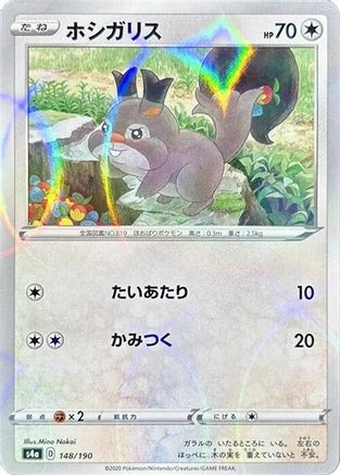 [JP] Skwovet - 148/190 (Mirror Holofoil) (148/190) - S4a Shiny Star V Holofoil