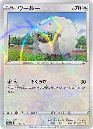 [JP] Wooloo - 152/190 (Mirror Holofoil) (152/190) - S4a Shiny Star V Holofoil