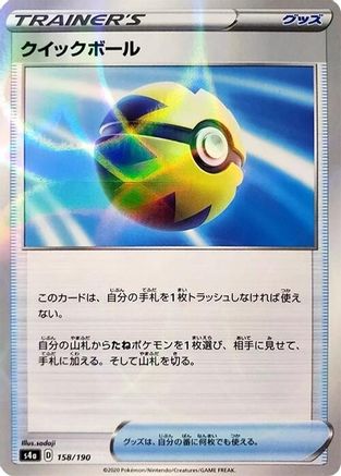 [JP] Quick Ball (Mirror Holofoil) (158/190) - S4a Shiny Star V Holofoil