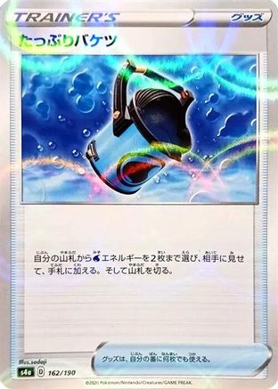 [JP] Capacious Bucket (Mirror Holofoil) (162/190) - S4a Shiny Star V Holofoil
