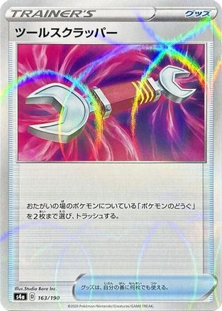 [JP] Tool Scrapper - 163/190 (Mirror Holofoil) (163/190) - S4a Shiny Star V Holofoil