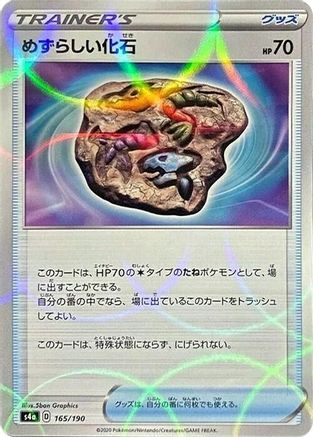 [JP] Rare Fossil (Mirror Holofoil) (165/190) - S4a Shiny Star V Holofoil