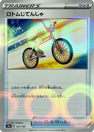 [JP] Rotom Bike (Mirror Holofoil) (167/190) - S4a Shiny Star V Holofoil