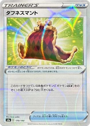 [JP] Cape of Toughness (Mirror Holofoil) (170/190) - S4a Shiny Star V Holofoil