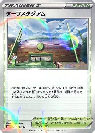 [JP] Turffield Stadium - 179/190 (Mirror Holofoil) (179/190) - S4a Shiny Star V Holofoil