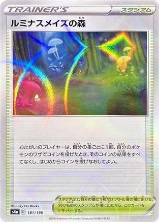 [JP] Glimwood Tangle (Mirror Holofoil) (181/190) - S4a Shiny Star V Holofoil