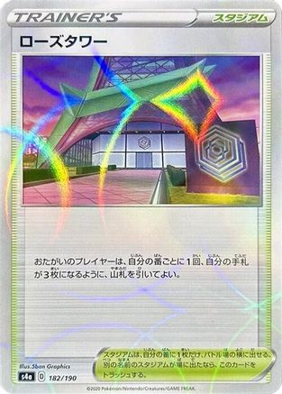 [JP] Rose Tower (Mirror Holofoil) (182/190) - S4a Shiny Star V Holofoil