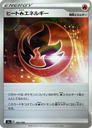 [JP] Heat R Energy - 183/190 (Mirror Holofoil) (183/190) - S4a Shiny Star V Holofoil