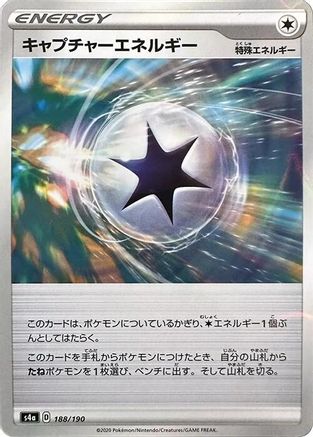 [JP] Capture Energy (Mirror Holofoil) (188/190) - S4a Shiny Star V Holofoil