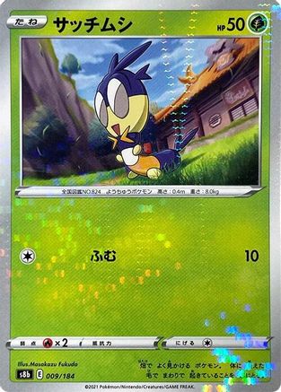 [JP] Blipbug (Mirror Holofoil) (009/184) - S8b VMAX Climax Holofoil
