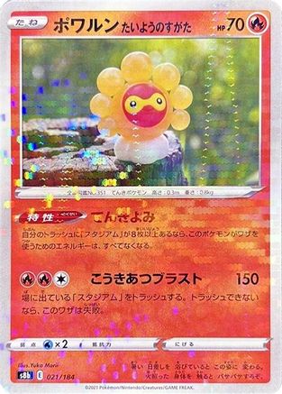 [JP] Castform Sunny Form (Mirror Holofoil) (021/184) - S8b VMAX Climax Holofoil