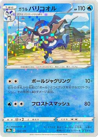 [JP] Galarian Mr. Rime (Mirror Holofoil) (028/184) - S8b VMAX Climax Holofoil