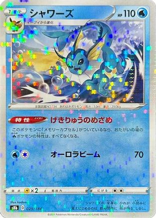 [JP] Vaporeon - 029/184 (Mirror Holofoil) (029/184) - S8b VMAX Climax Holofoil
