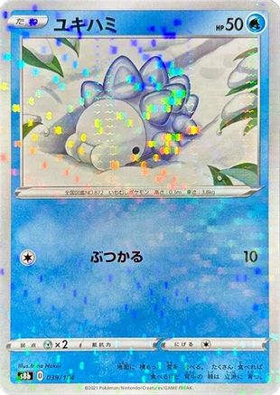 [JP] Snom (Mirror Holofoil) (039/184) - S8b VMAX Climax Holofoil