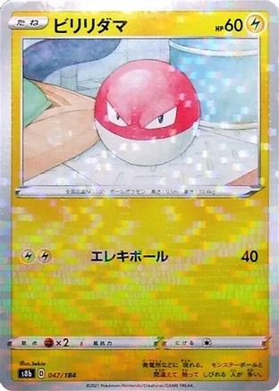 [JP] Voltorb (Mirror Holofoil) (047/184) - S8b VMAX Climax Holofoil