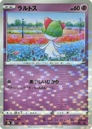 [JP] Ralts (Mirror Holofoil) (061/184) - S8b VMAX Climax Holofoil