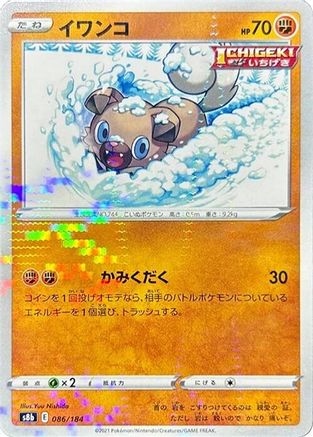 [JP] Rockruff - 086/184 (Mirror Holofoil) (086/184) - S8b VMAX Climax Holofoil