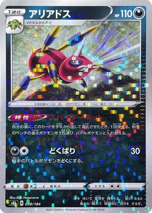 [JP] Ariados - 098/184 (Mirror Holofoil) (098/184) - S8b VMAX Climax Holofoil