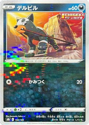 [JP] Houndour (Mirror Holofoil) (102/184) - S8b VMAX Climax Holofoil