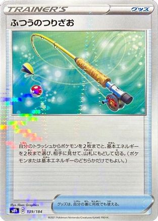 [JP] Ordinary Rod - 139/184 (Mirror Holofoil) (139/184) - S8b VMAX Climax Holofoil
