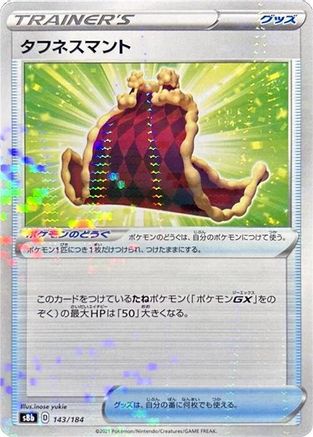 [JP] Cape of Toughness (Mirror Holofoil) (143/184) - S8b VMAX Climax Holofoil