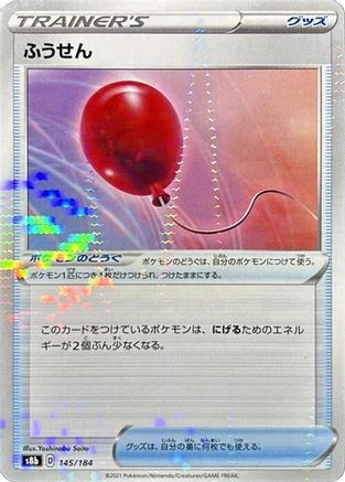 [JP] Air Balloon - 145/184 (Mirror Holofoil) (145/184) - S8b VMAX Climax Holofoil