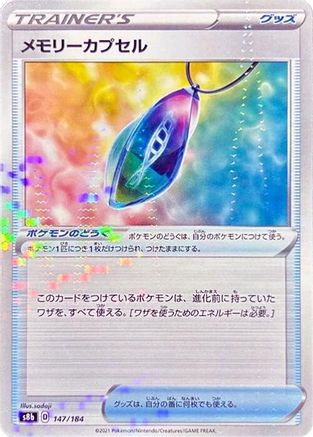 [JP] Memory Capsule (Mirror Holofoil) (147/184) - S8b VMAX Climax Holofoil