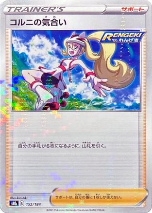 [JP] Korrina's Focus (Mirror Holofoil) (152/184) - S8b VMAX Climax Holofoil