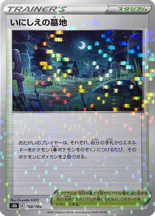 [JP] Old Cemetery (Mirror Holofoil) (168/184) - S8b VMAX Climax Holofoil