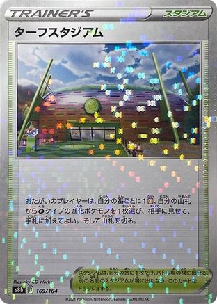 [JP] Turffield Stadium - 169/184 (Mirror Holofoil) (169/184) - S8b VMAX Climax Holofoil