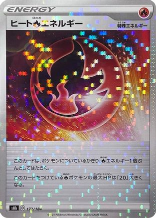 [JP] Heat R Energy - 172/184 (Mirror Holofoil) (172/184) - S8b VMAX Climax Holofoil