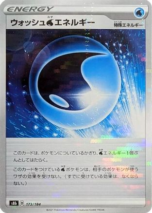 [JP] Wash W Energy (Mirror Holofoil) (173/184) - S8b VMAX Climax Holofoil