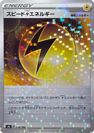 [JP] Speed L Energy - 174/184 (Mirror Holofoil) (174/184) - S8b VMAX Climax Holofoil