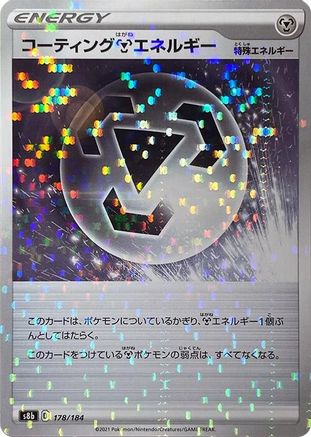 [JP] Coating M Energy (Mirror Holofoil) (178/184) - S8b VMAX Climax Holofoil