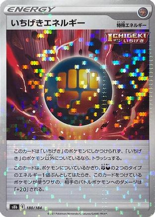[JP] Single Strike Energy (Mirror Holofoil) (180/184) - S8b VMAX Climax Holofoil
