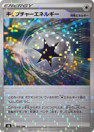 [JP] Capture Energy - 182/184 (Mirror Holofoil) (182/184) - S8b VMAX Climax Holofoil