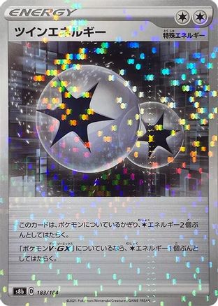 [JP] Twin Energy (Mirror Holofoil) (183/184) - S8b VMAX Climax Holofoil